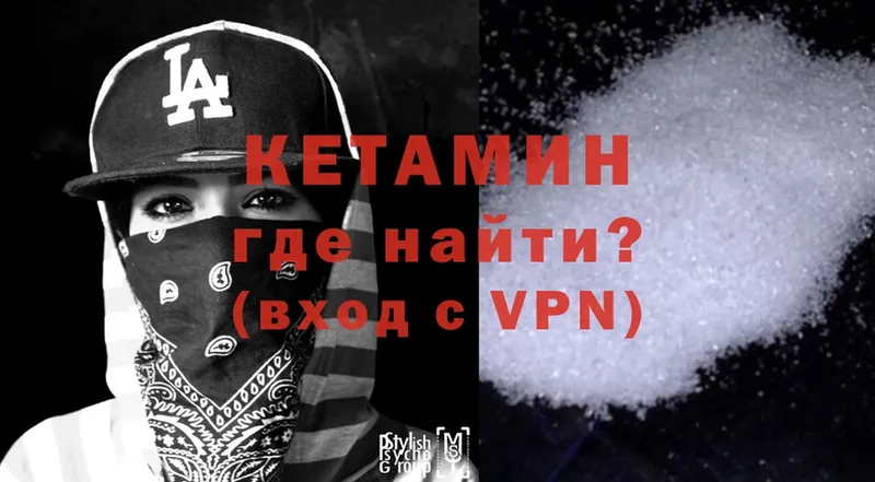 КЕТАМИН ketamine Тбилисская